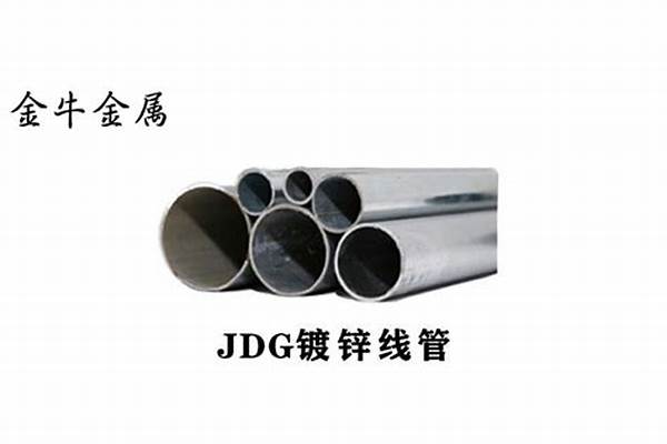 jdg管是什么材質_jdg管是什么材質管
